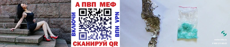 Купить где  Полысаево  Alpha-PVP СК 
