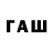 Codein напиток Lean (лин) Turdimurod Ernazarov