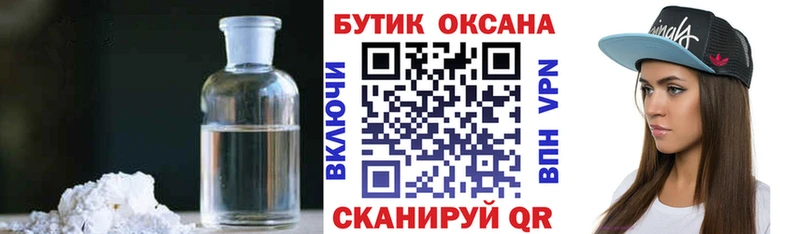 БУТИРАТ GHB  Купить где  Полысаево 