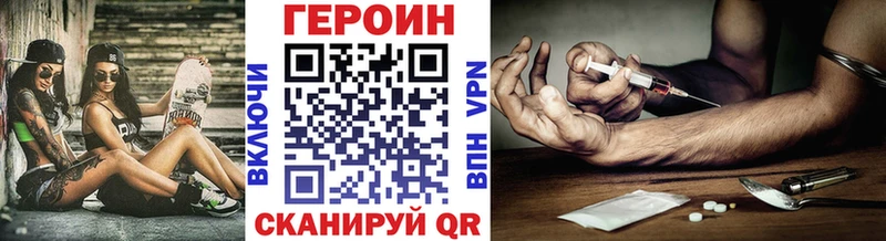 ГЕРОИН герыч  Купить где  Полысаево 