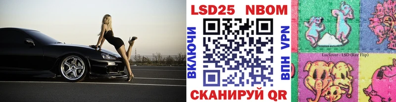 Купить  Полысаево  Марки N-bome 1500мкг 